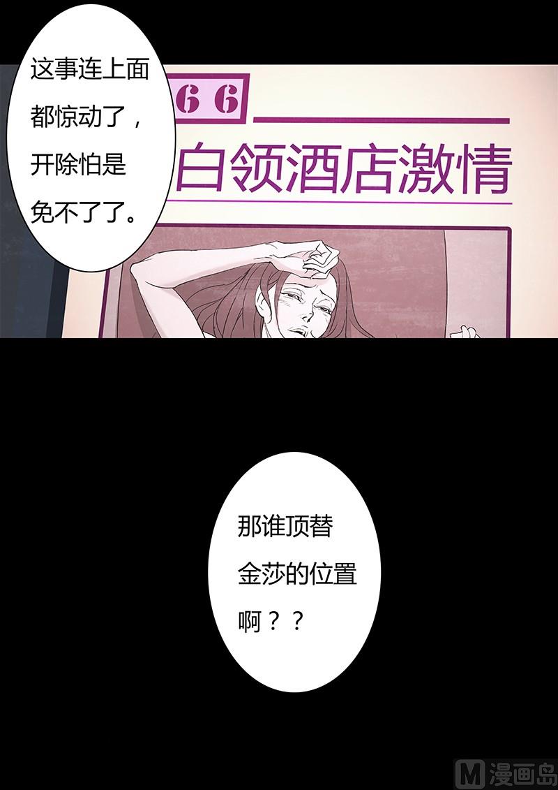 恶魔是天使的倒影是哪个皮肤漫画,第4话2图