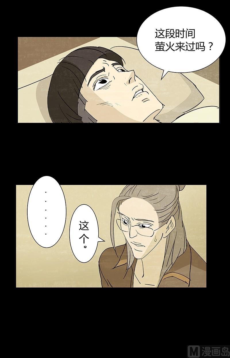 恶魔倒牌漫画,第3话1图