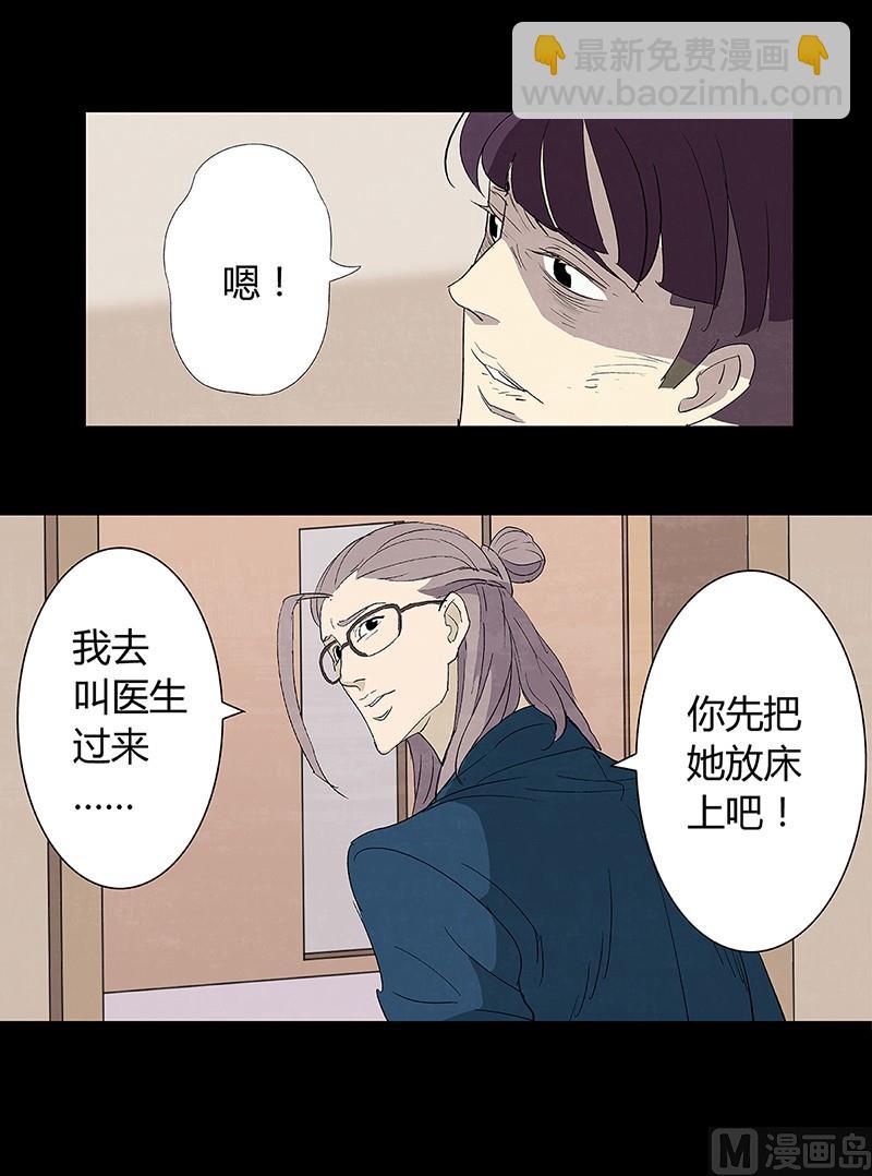 恶魔倒牌漫画,第10话2图