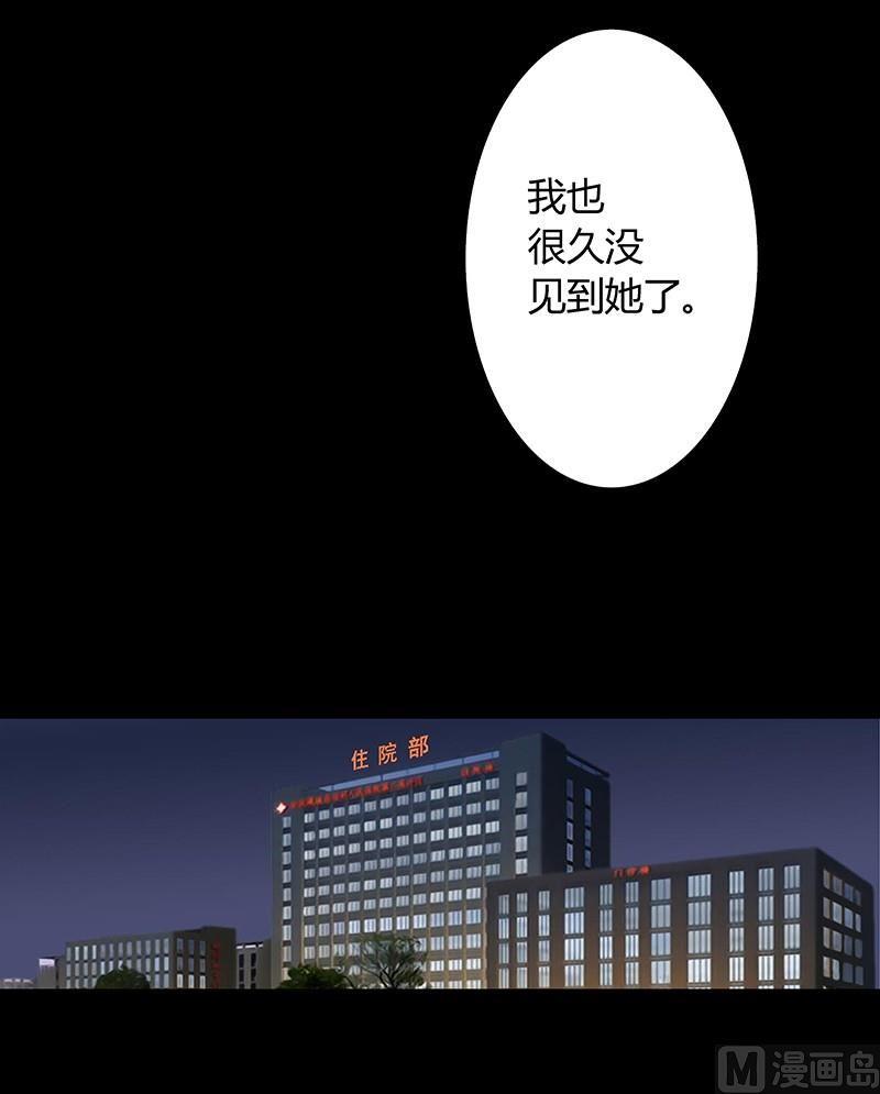 恶魔倒牌漫画,第3话2图