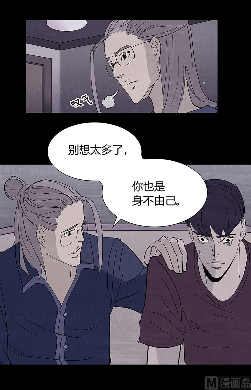 恶魔倒牌漫画,第7话1图