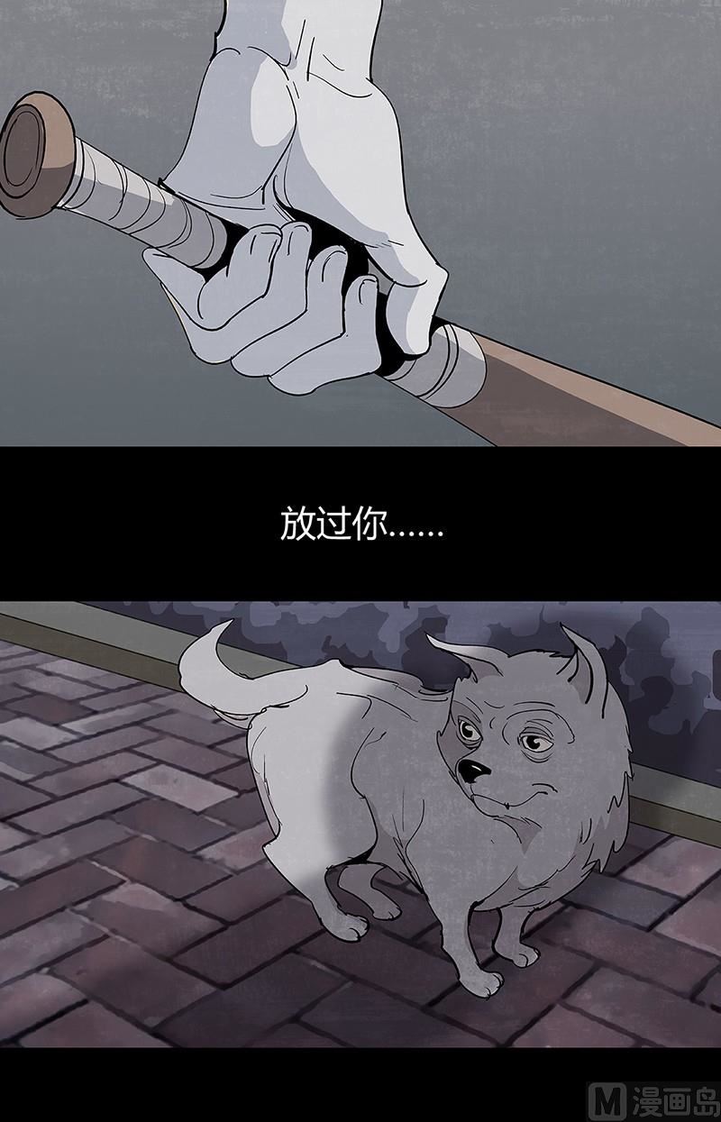 恶魔倒牌漫画,第8话2图