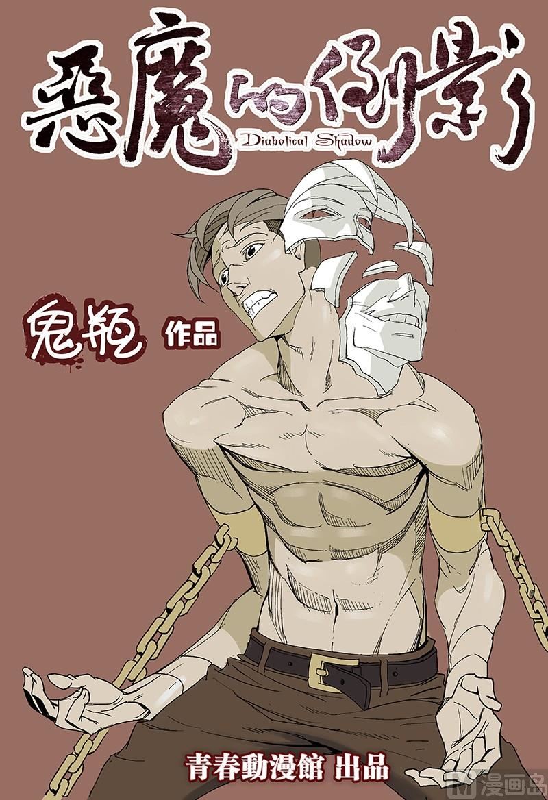 恶魔的专属丫头你好甜漫画,第2话1图