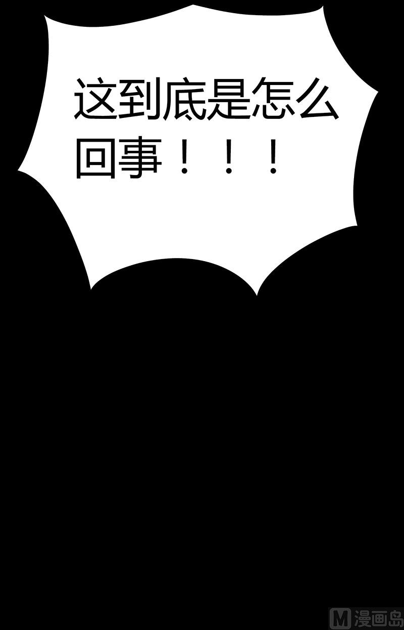 恶魔倒牌漫画,第6话1图
