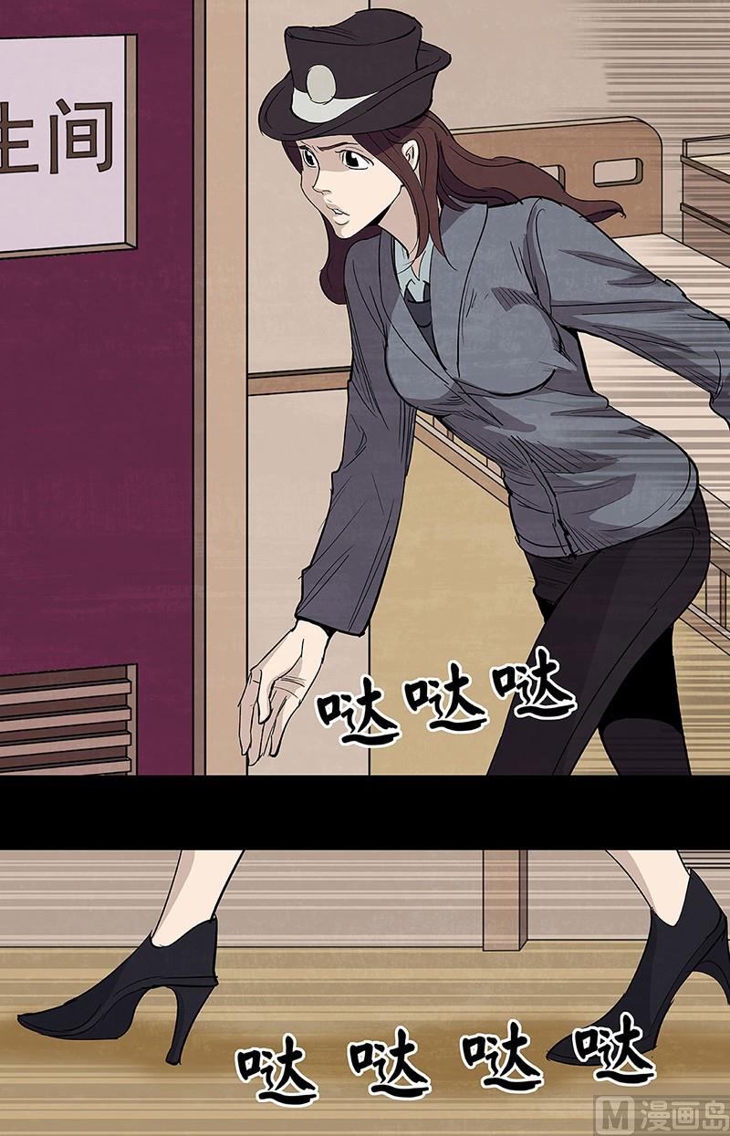 恶魔倒牌漫画,第11话1图