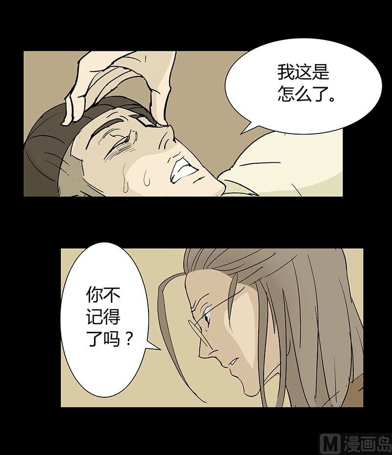 恶魔倒牌漫画,第3话1图