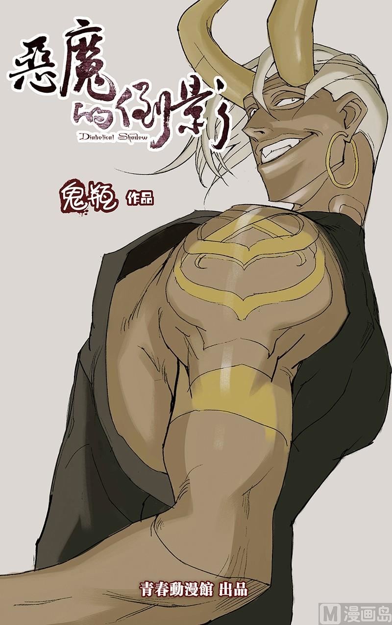 恶魔的契约家人解说漫画,第4话1图