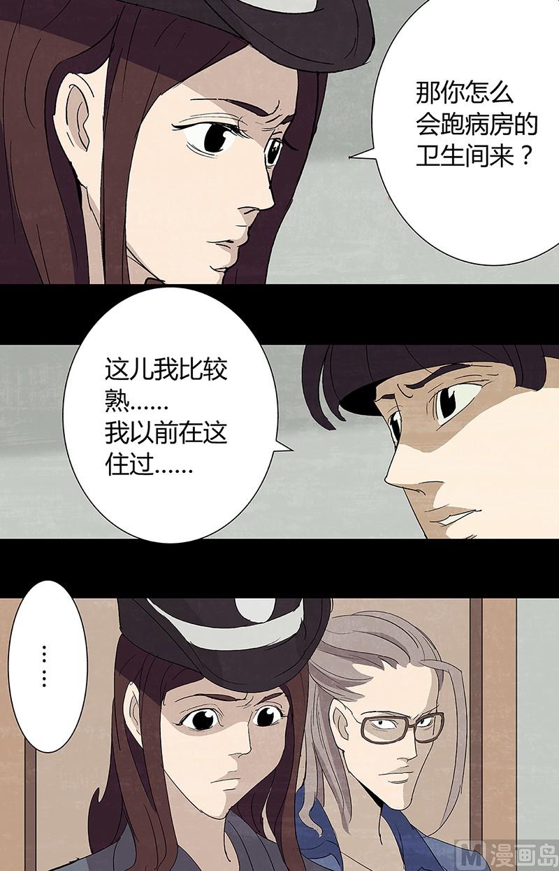 恶魔倒牌漫画,第11话2图