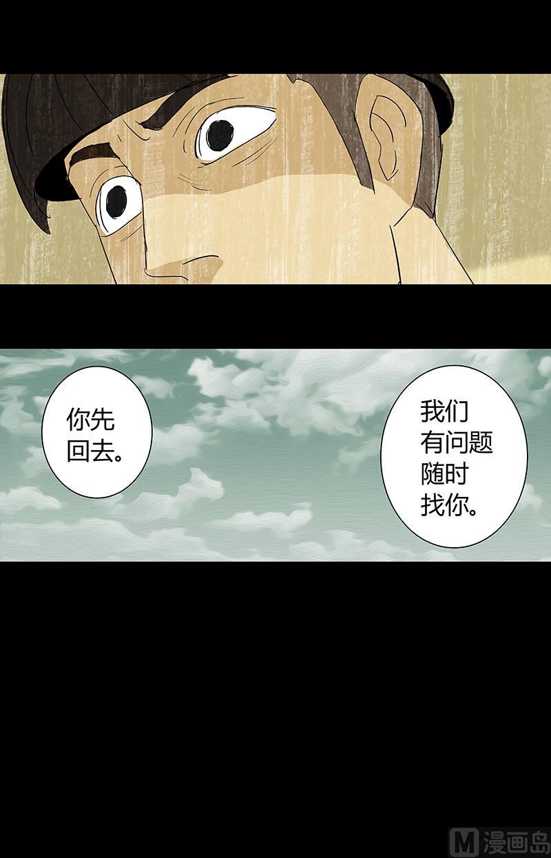 恶魔倒牌漫画,第5话2图