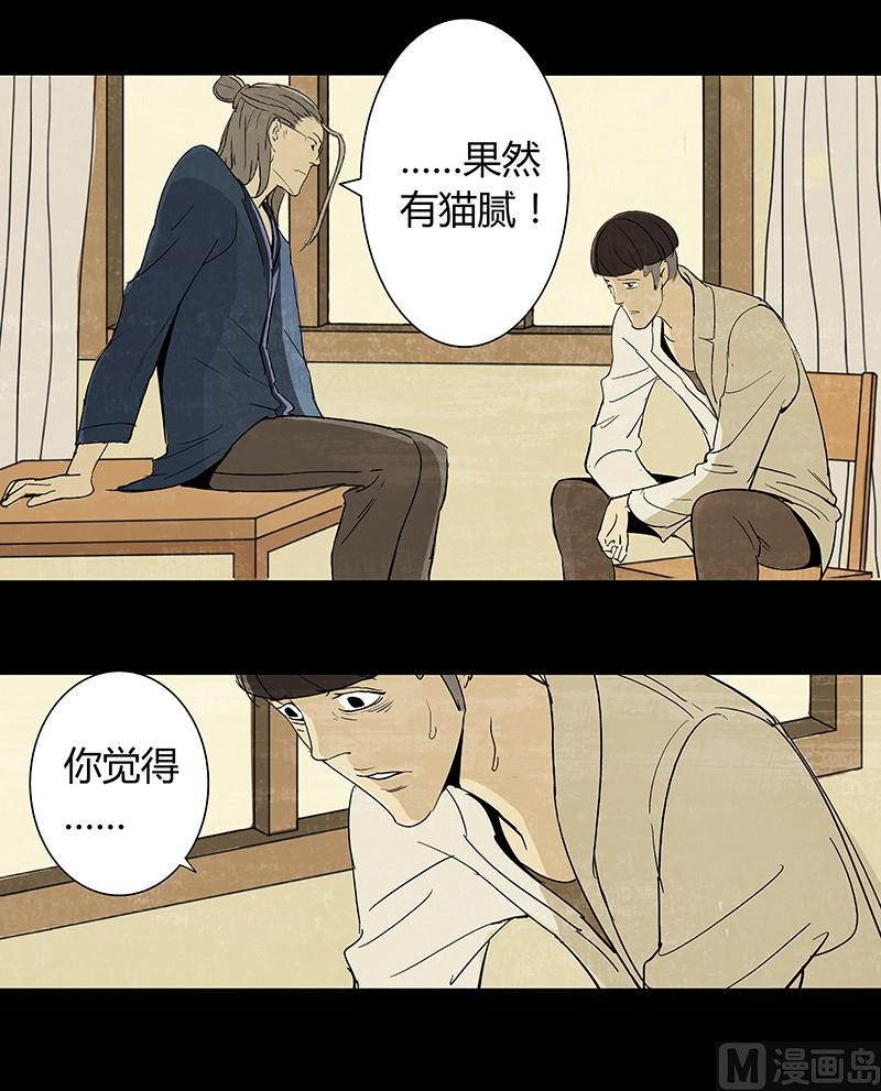 恶魔倒牌漫画,第5话2图