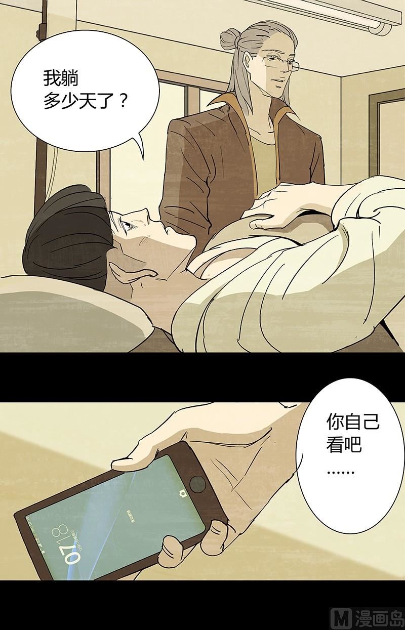 恶魔倒牌漫画,第3话1图