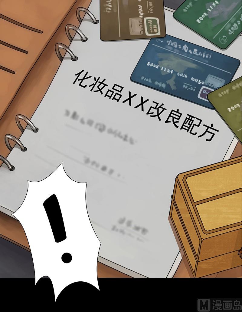 恶魔倒牌漫画,第6话1图