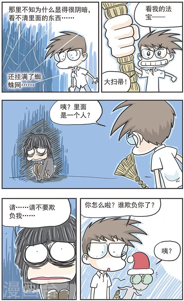 鸡飞狗跳f班漫画漫画,第8话1图