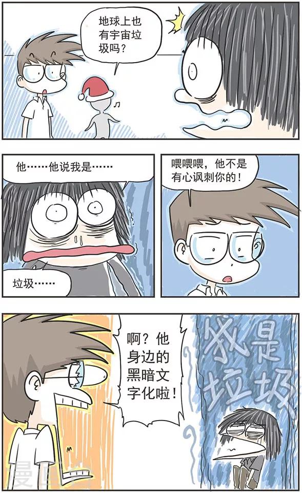 鸡飞狗跳f班漫画漫画,第8话2图