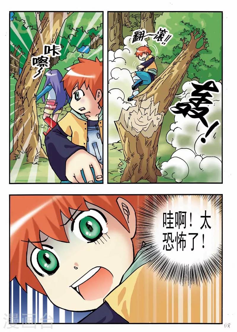 何立祥工作简历漫画,第6话2图