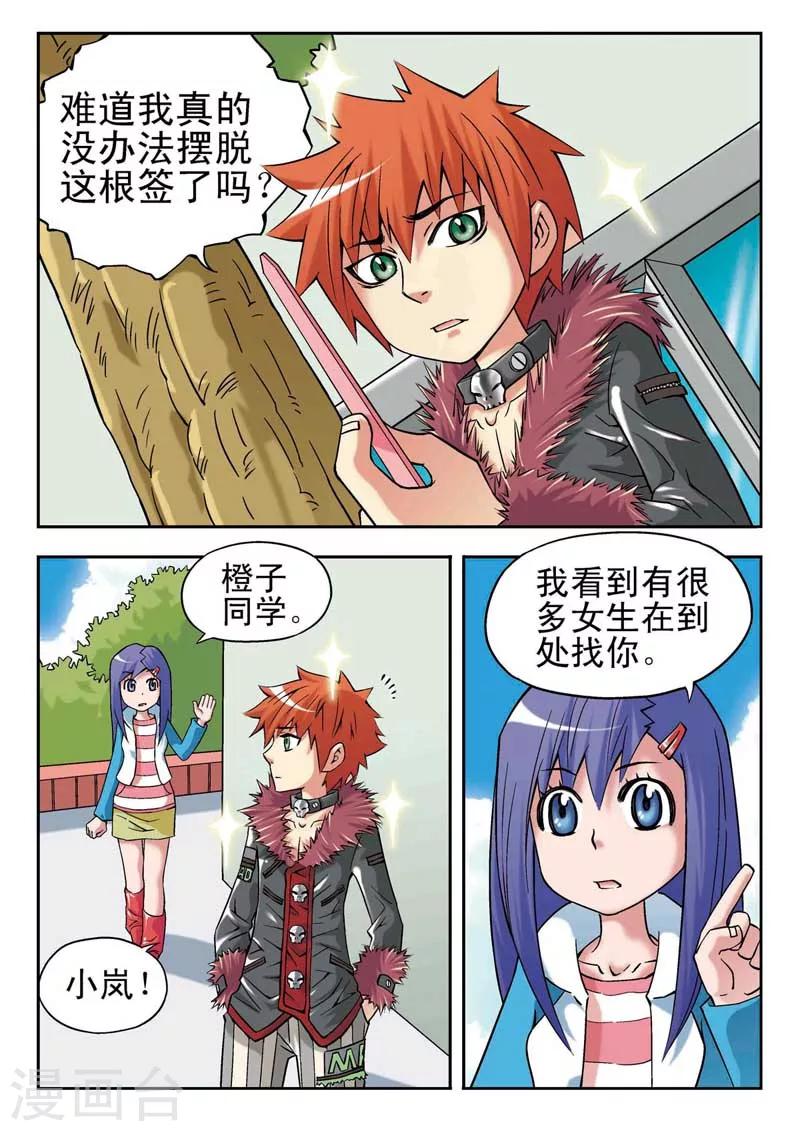 用三个字形容漫画,最终话2图