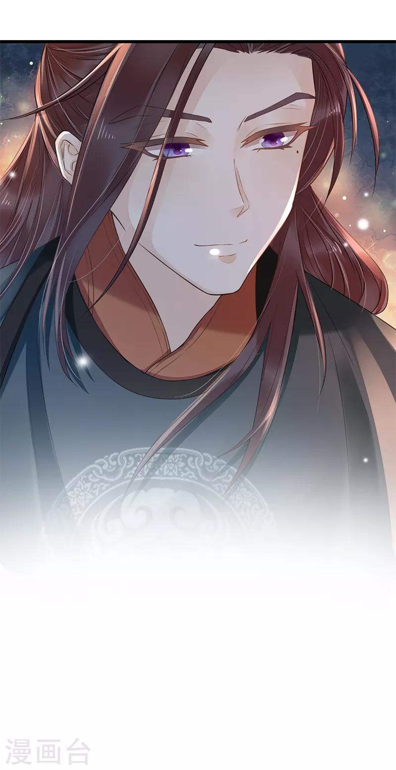 重生之嫡女逆袭漫画,第3话 望月独酌1图