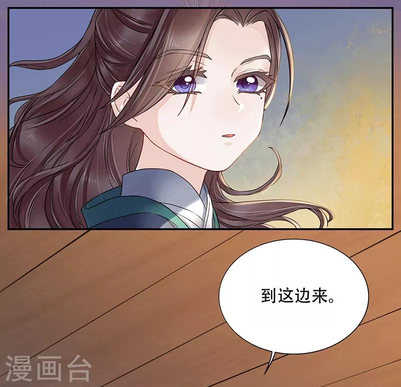 重生之嫡女逆袭漫画全文免费阅读漫画,第8话 重返墨府1图