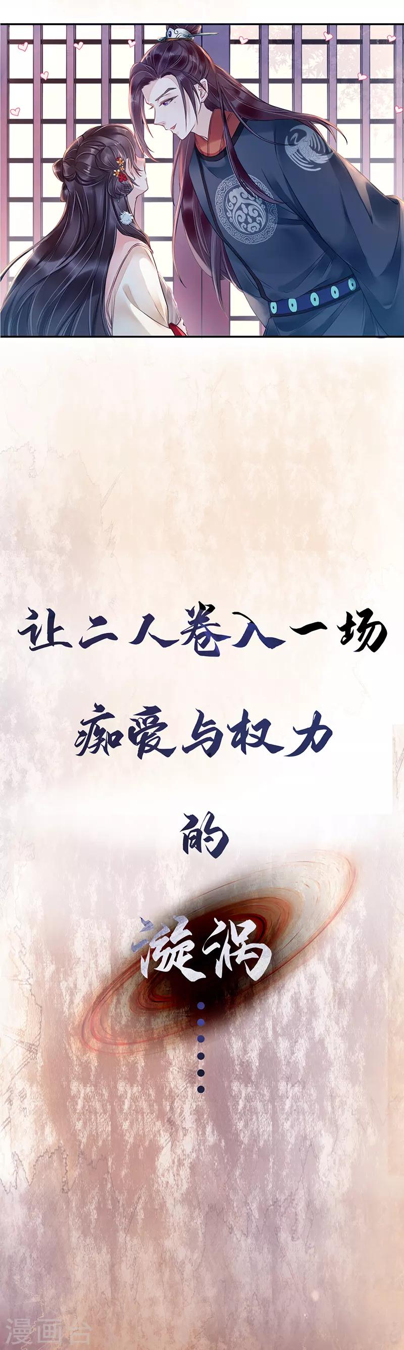 重生之嫡女辣妻漫画,预告2图