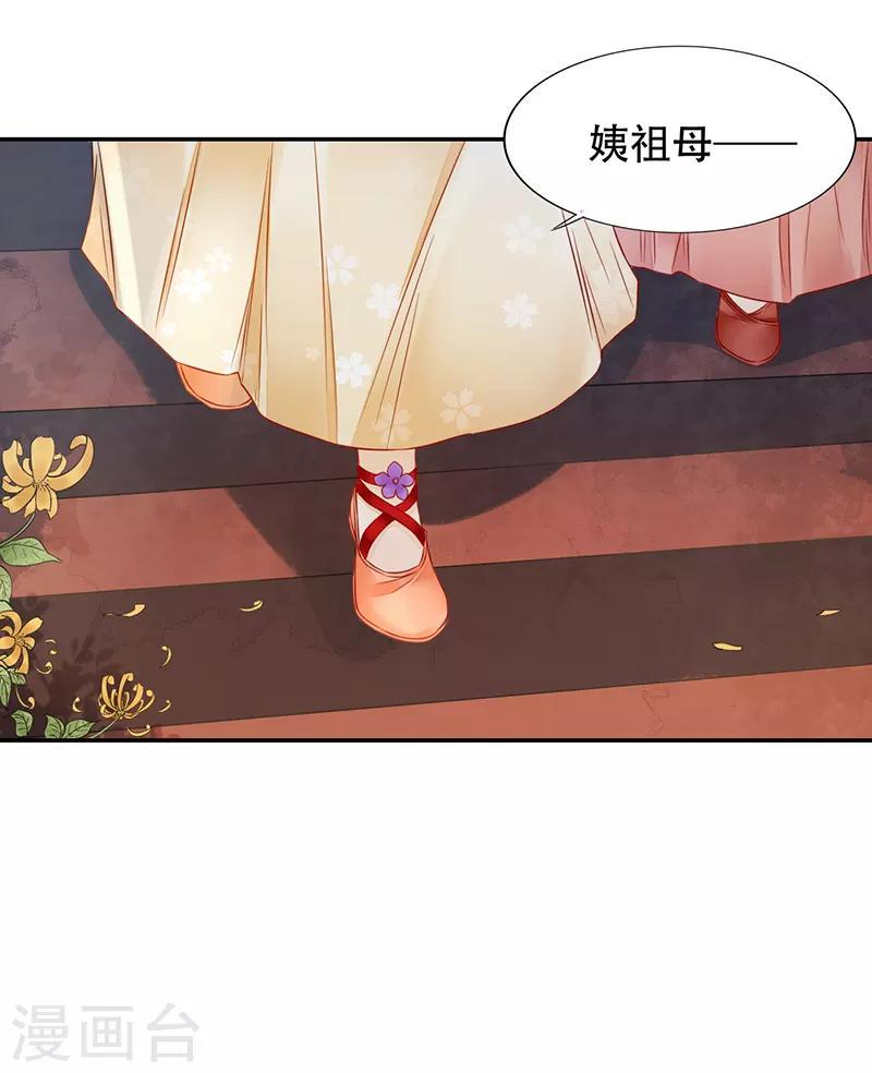 重生之嫡女辣妻漫画,第4话 人赃并获1图