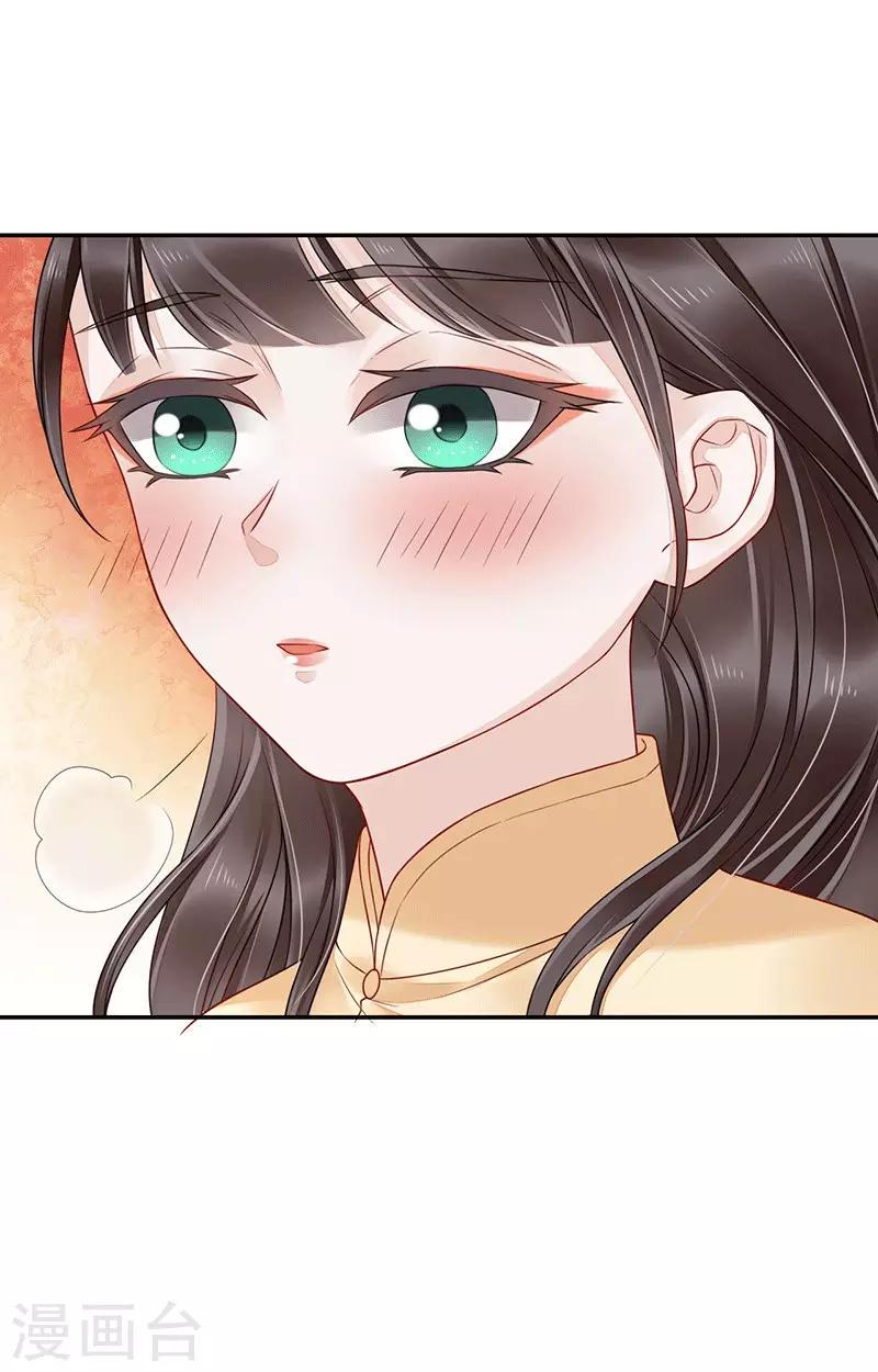 重生之嫡女逆袭漫画,第7话 中毒受伤2图