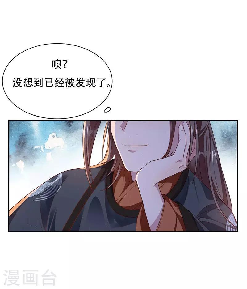 重生之嫡女逆袭漫画,第6话 遇刺2图