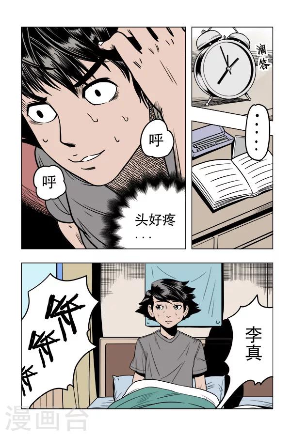 鬼怪电影漫画,第7话2图