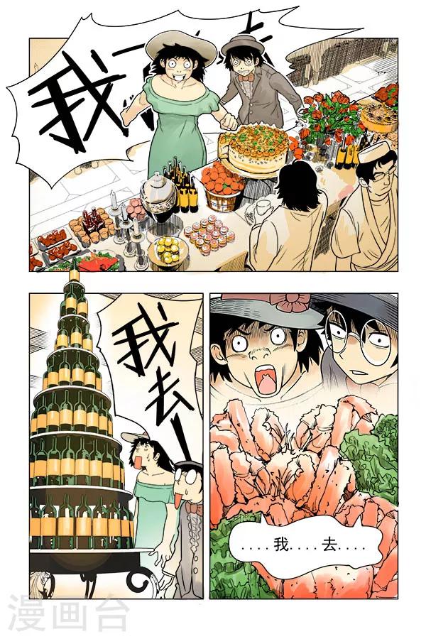 鬼怪任务漫画,第9话2图