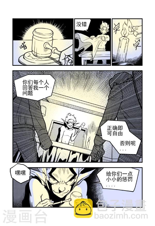 鬼怪16集全漫画,最终话2图