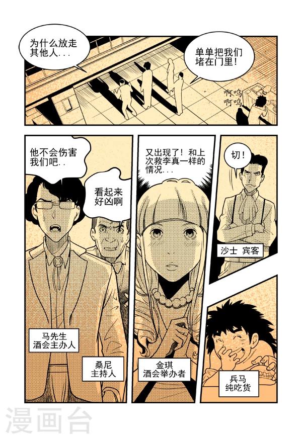 鬼怪女主漫画,最终话2图