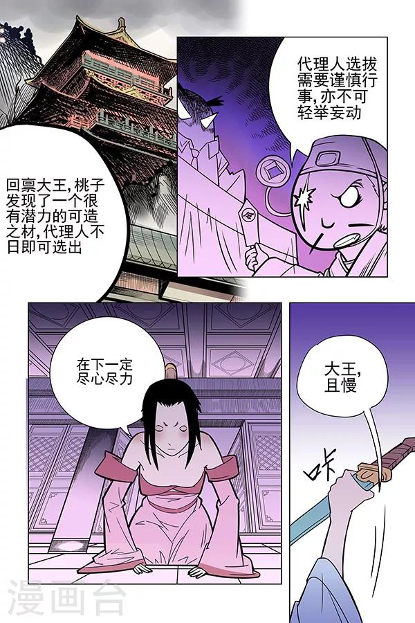 鬼怪韩剧全集解说漫画,第8话1图