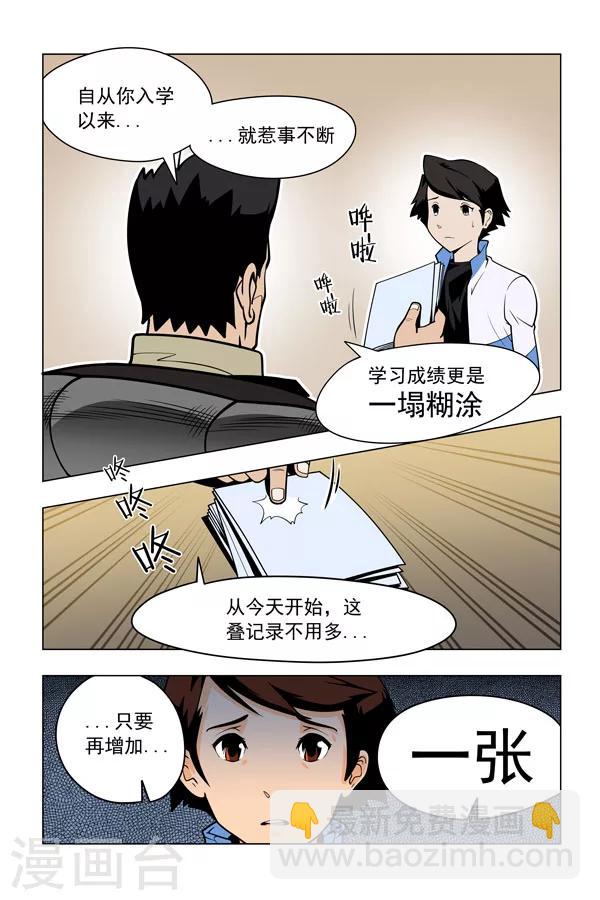 诡事代理人漫画,第2话2图