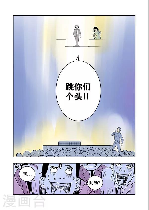 鬼怪代理人漫画,第10话1图