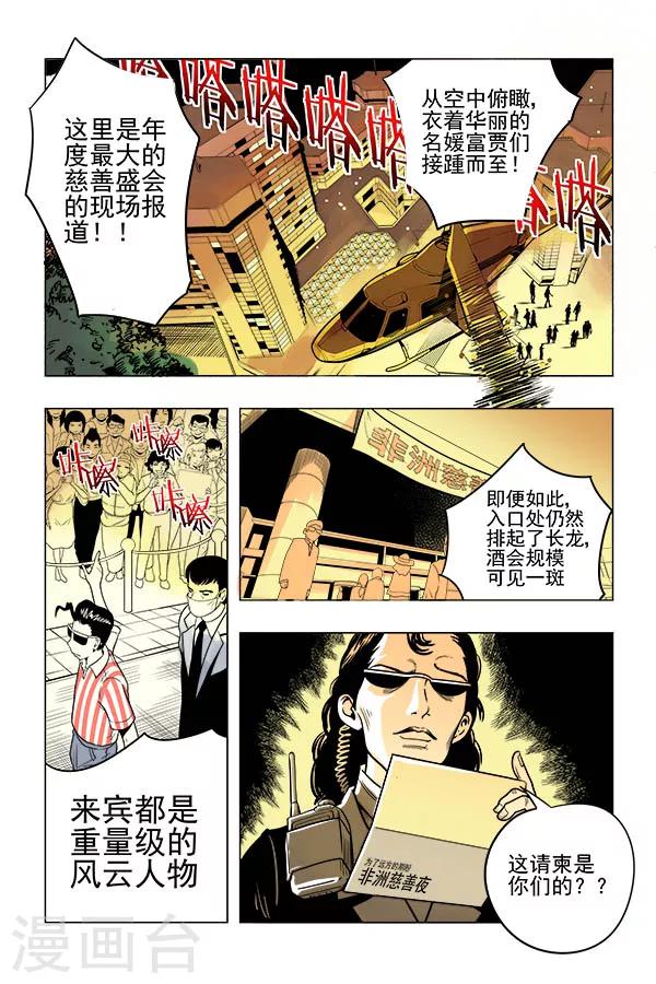 鬼怪任务漫画,第9话1图