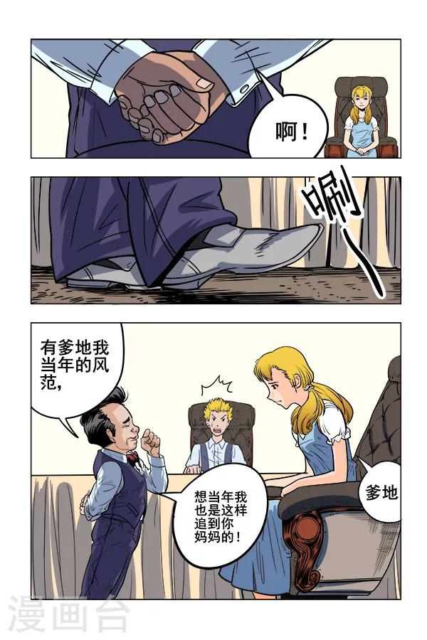 鬼怪新娘大结局漫画,第6话1图