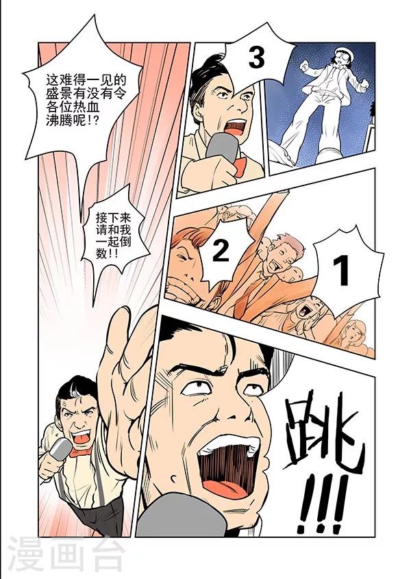 鬼怪代理人漫画,第10话2图