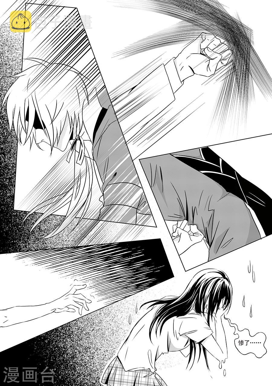 男神执事团漫画,最终话2图