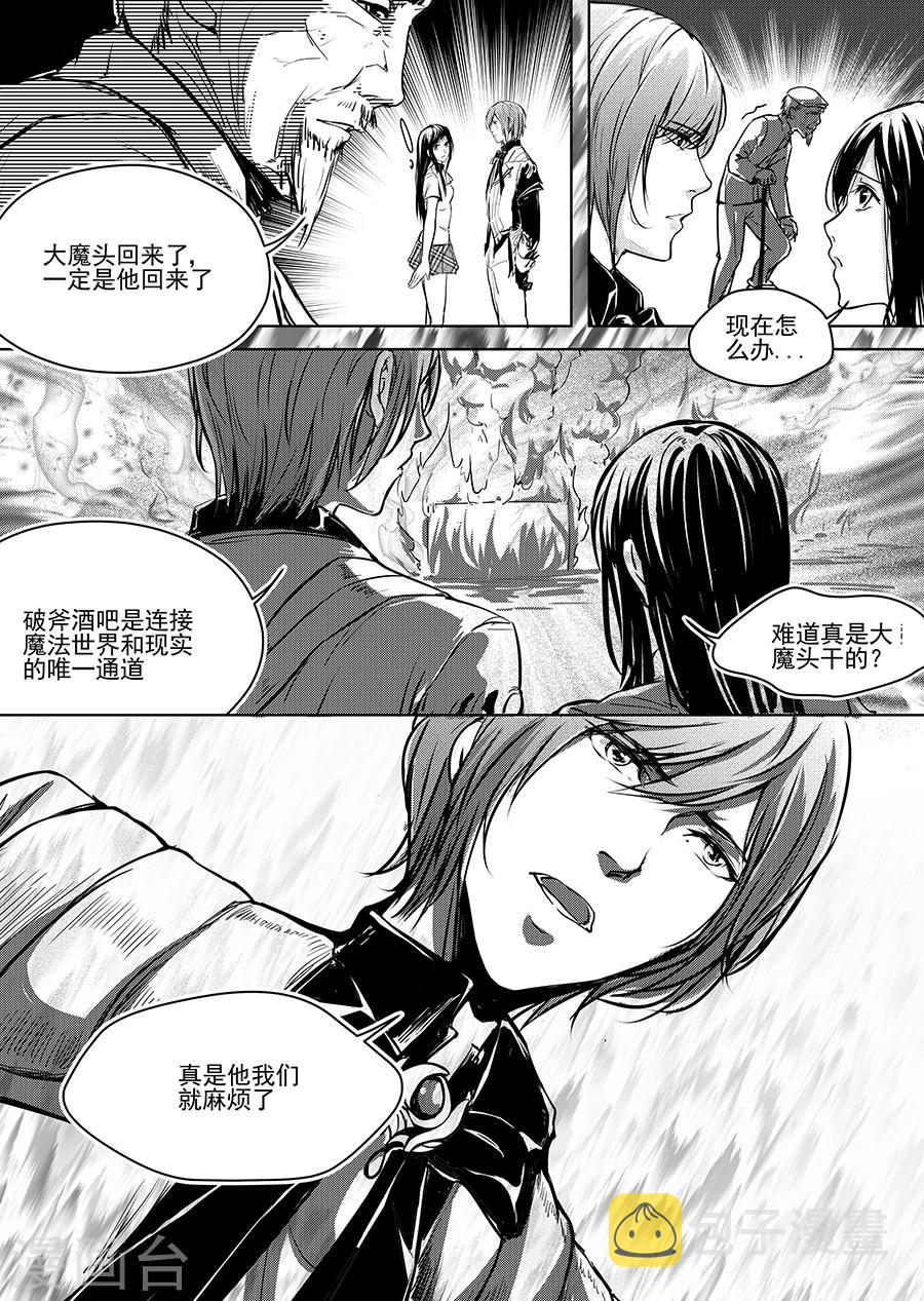 男神执事团图片漫画,第7话2图