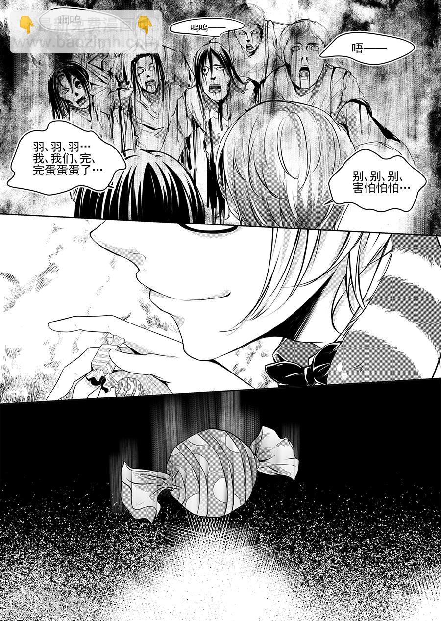 男神执事团2漫画,第3话1图