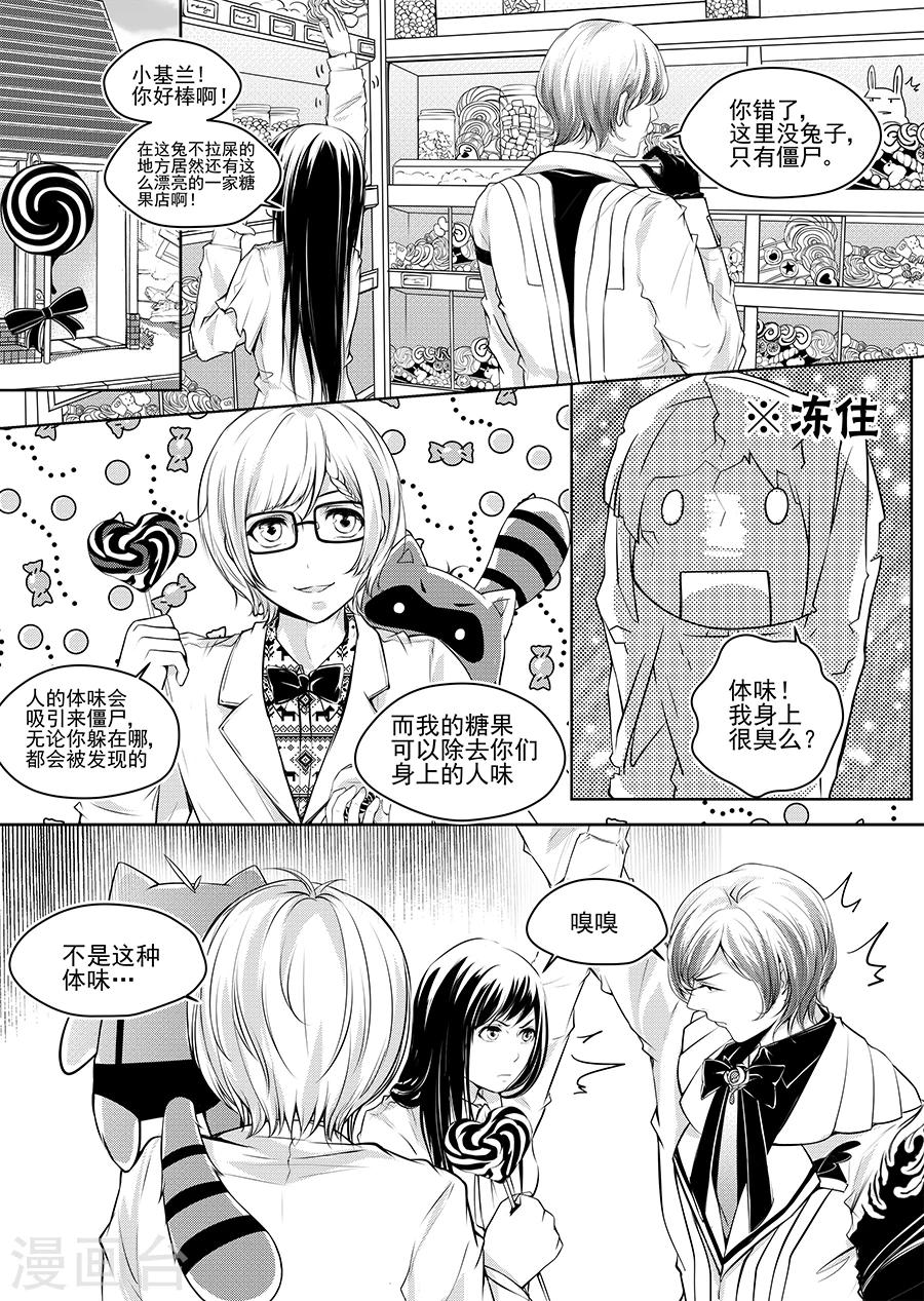 男神执事团2漫画,第3话2图