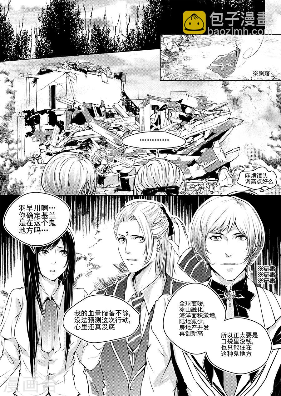 男神执事团免费观看全集漫画,第3话2图