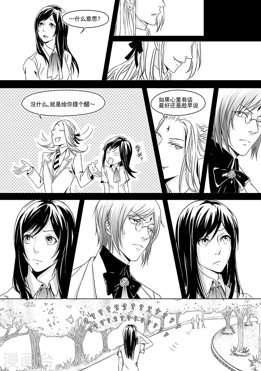 男神执事团合集漫画,最终话2图