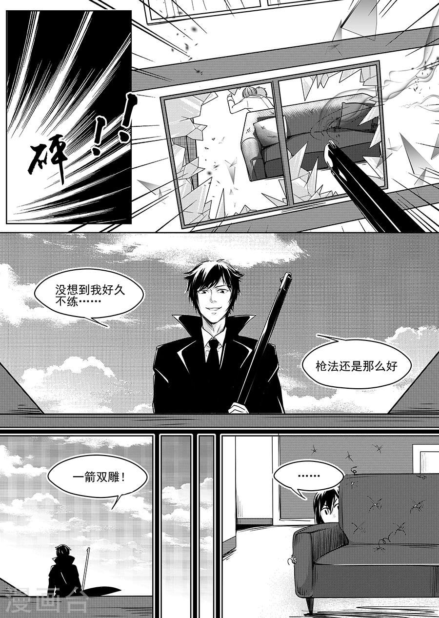 男神执事团第二季全集免费观看漫画,第9话2图