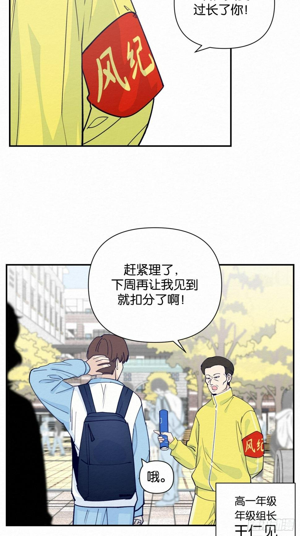 无果的婚约gl漫画,第4话2图