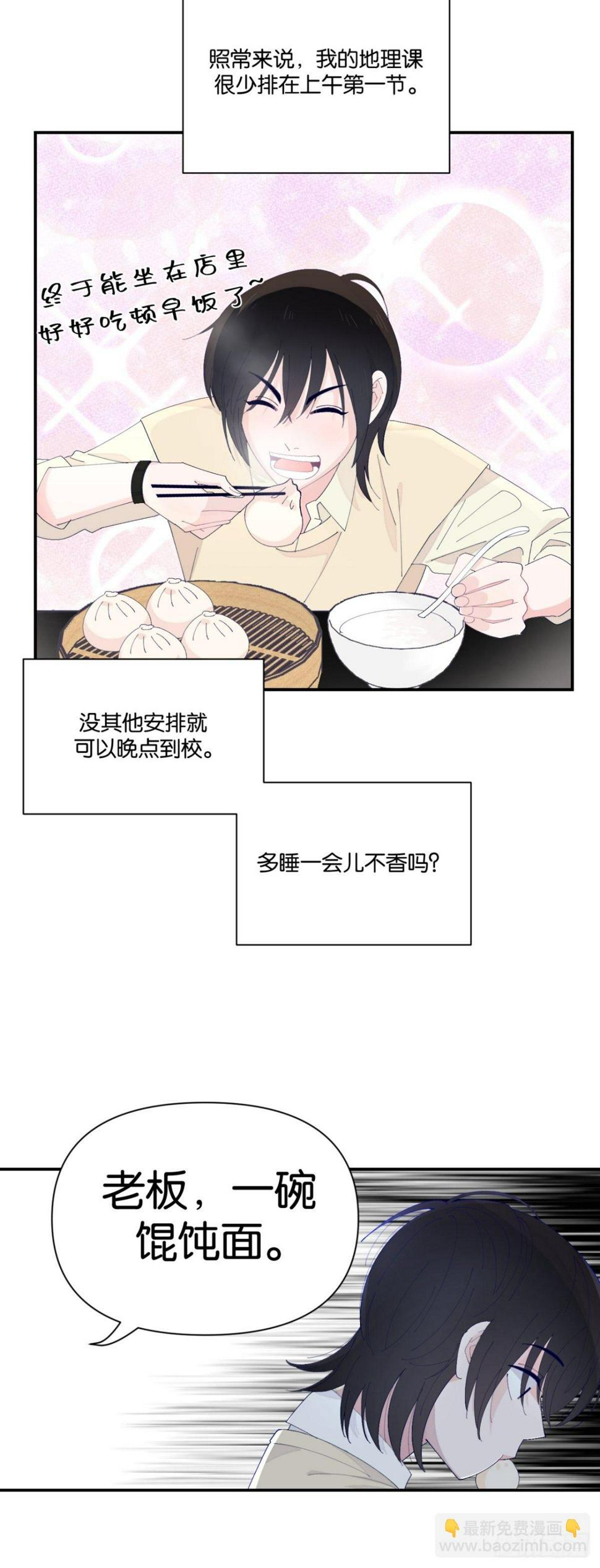 无果的婚约（百合）漫画,第8话2图