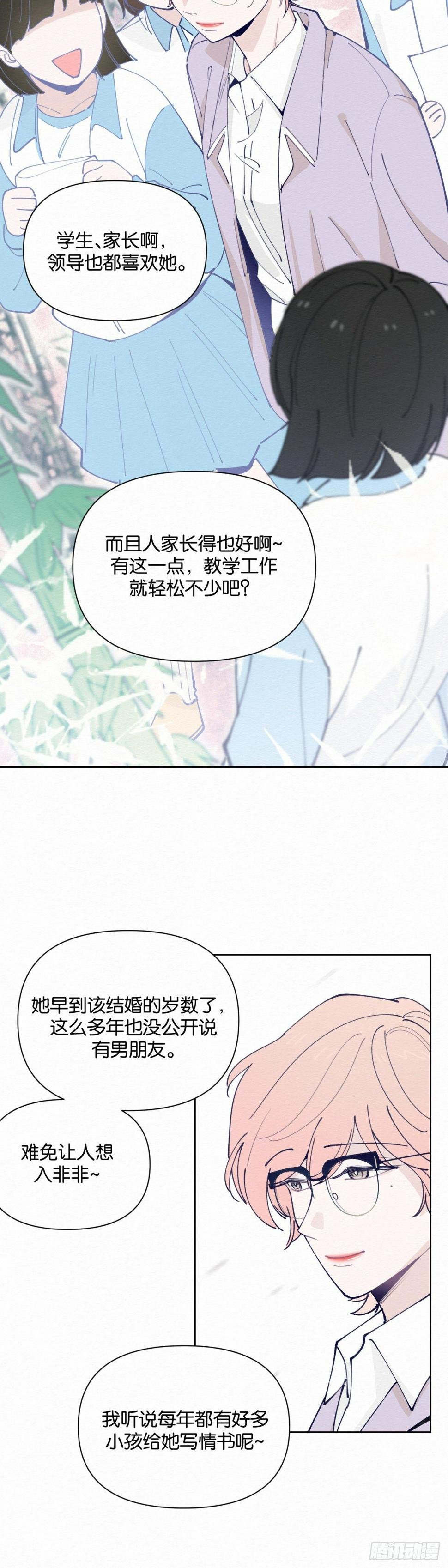 无果的婚约动漫之家漫画,第2话1图