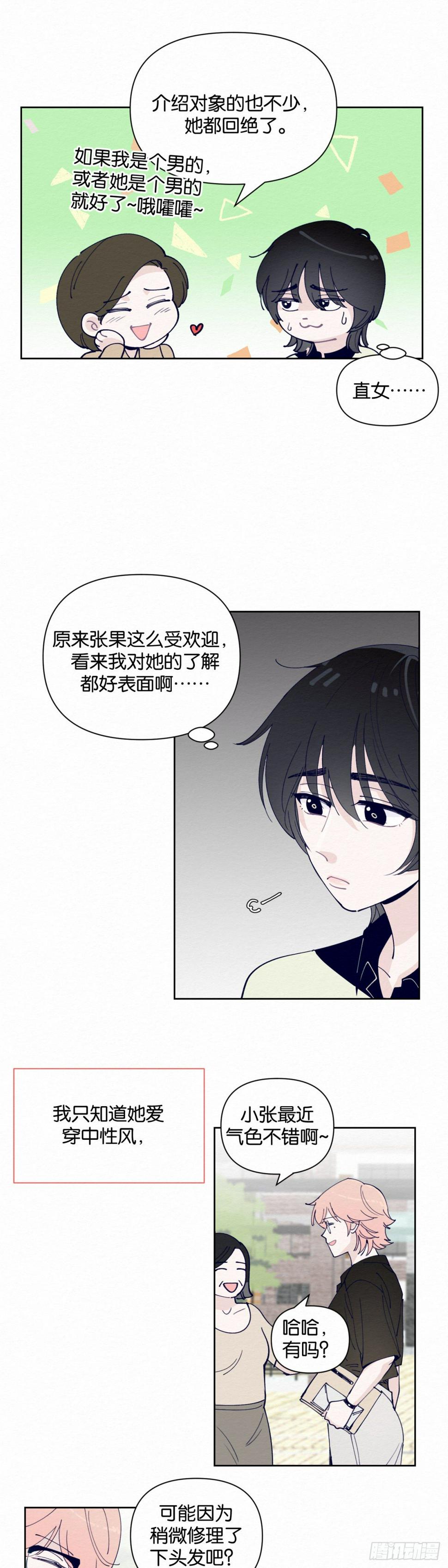 无果的婚约动漫之家漫画,第2话2图