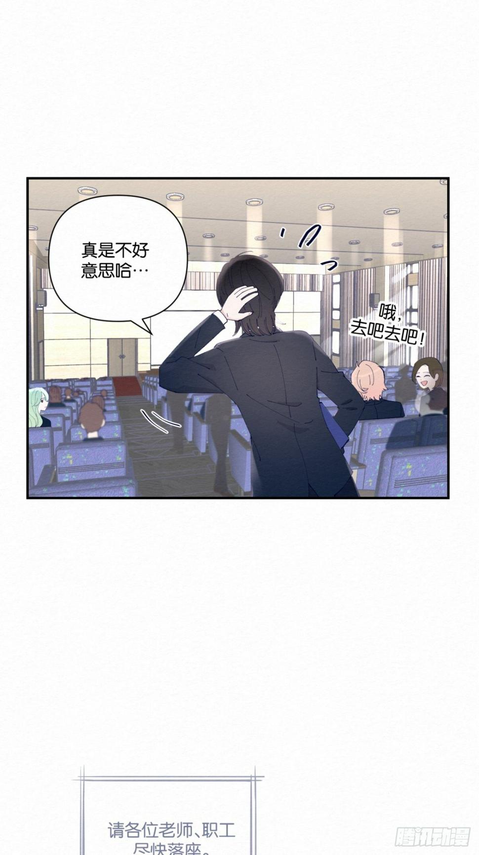 无果的婚约（百合）漫画,第7话2图
