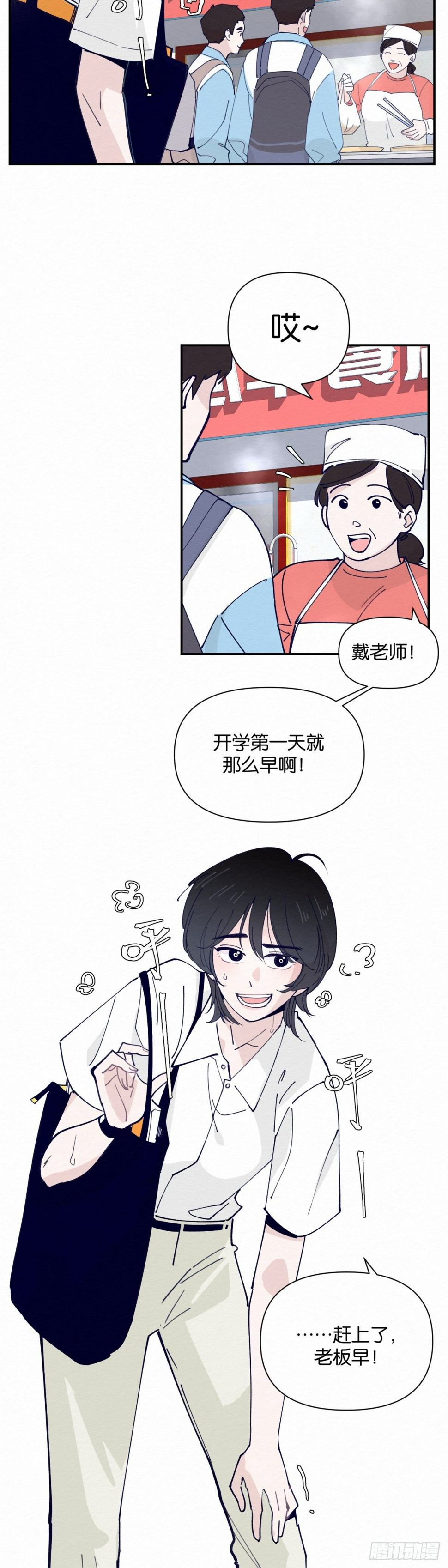 无果的婚约（百合）漫画,第1话2图