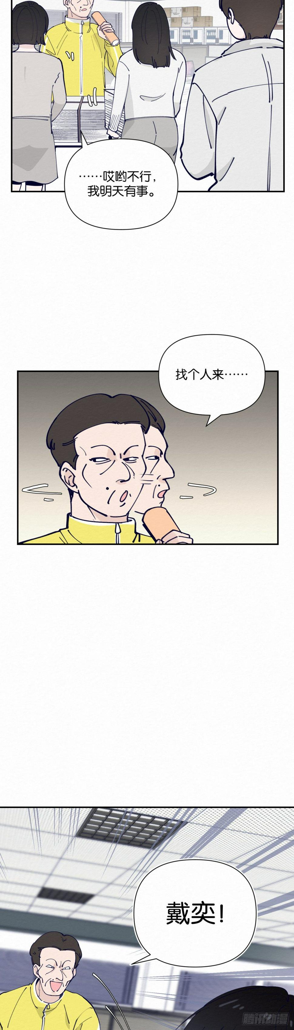 无果的婚约动漫之家漫画,第2话2图